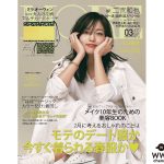 モーニング娘。'19が『MORE』の「ハロプロ女子会」に登場！誌面ではインタビューも掲載！