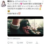 X JAPAN ToshIが新バンド結成！メンバーにピアニスト・新垣隆氏を起用！？