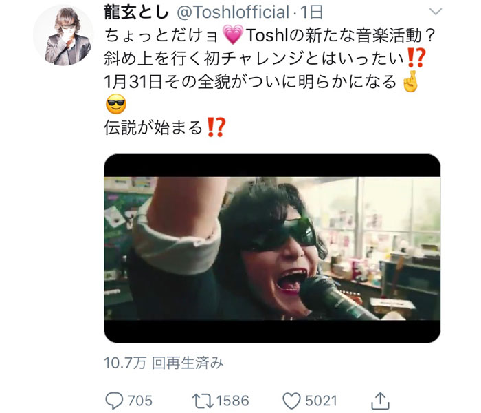 X JAPAN ToshIが新バンド結成！メンバーにピアニスト・新垣隆氏を起用！？