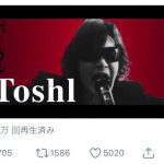 X JAPAN ToshIが新バンド結成！メンバーにピアニスト・新垣隆氏を起用！？