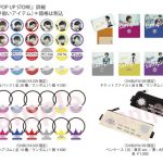 M!LKがSHIBUYA109でオフィシャルストアをオープン！限定アイテムやスペシャル映像も放映！！