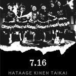 ばってん少女隊、初の映像作品ビジュアルとティーザー映像を公開！リリイベ開催も決定！！