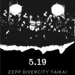 ばってん少女隊、初の映像作品ビジュアルとティーザー映像を公開！リリイベ開催も決定！！
