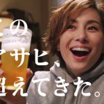 米倉涼子がアサヒビール新CM発表会に登場!女優生活20周年を祝い乾杯!!