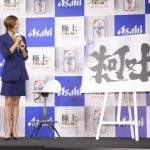 米倉涼子がアサヒビール新CM発表会に登場！女優生活20周年を祝い乾杯！！