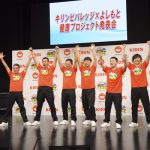 和牛、FUJIWARAが「キリンよしもとみんなの運動部」に入部！運動習慣の推奨を広めるべく活動！！