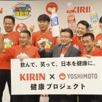 和牛、FUJIWARAが「キリンよしもとみんなの運動部」に入部！運動習慣の推奨を広めるべく活動！！