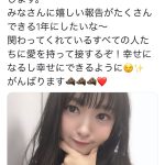 女優・北原里英が新年コメントを投稿！「嬉しい報告がたくさんできる1年にしたい」