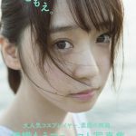 大人気コスプレイヤー・伊織もえ、1st写真集のお渡し会を開催！！