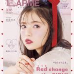 乃木坂46・齋藤飛鳥がファッション雑誌LARME（ラルム）のカバーモデルを担当！