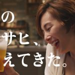 米倉涼子がアサヒビール新CM発表会に登場！女優生活20周年を祝い乾杯！！