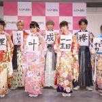 れいたぴ、今年の目標は「タピオカのプロデュースがしたい」！北出大治郎と「振袖TEENS」お披露目イベントに登場！！