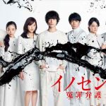 King Gnu、坂口健太郎主演ドラマ　『イノセンス 冤罪弁護士』の主題歌に抜擢！！