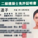 ドラマ「後妻業」で妖艶な建築士・山本絵美里を田中道子が熱演！！