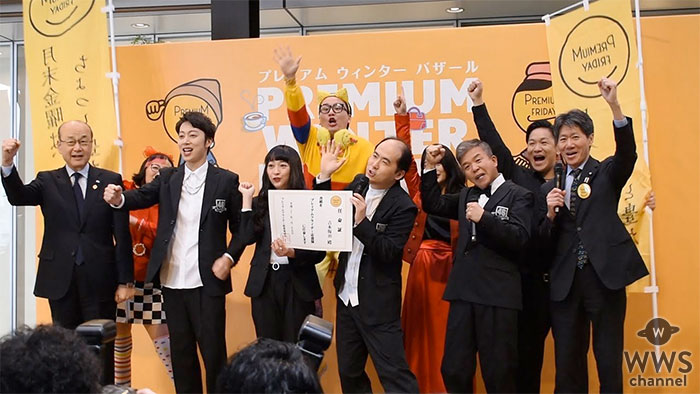 【動画】吉本坂46が「プレミアムフライデー応援隊」に就任！トレンディエンジェルらが就任式に登場！
