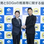 EXILE ÜSA、田辺市長がサプライズゲストとして 中学校の生徒に“SDGs”をテーマに講義！株式会社dancearthと静岡市が 『ダンス教育及びSDGsの推進等に関する協定』を締結