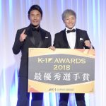 武尊選手、「K-1 AWARDS (アウォーズ) 2018」のMVPを受賞！