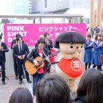 声優の野村道子、東池袋52、フォークデュオ・N.U.らが「いじめ」反対のピンクシャツデーイベントに参加