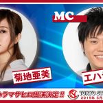 ５/３(祝金)にパシフィコ横浜で開催される「Tokyo Street Collection」が第１弾出演者を発表！LIVEステージに華原朋美、足立佳奈、吉田凜音！モデルには山本裕典！MCには菊地亜美、エハラマサヒロが決定！