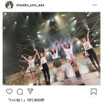 AAA・宇野実彩子ソロツアー「First love」のオフショット公開！「幸せな時間をありがとう」とファンから感謝の声！