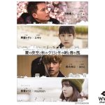 劇団EXILE・鈴木伸之、飯豊まりえらが主演！4編のオムニバス映画『夏の夜空と秋の夕日と冬の朝と春の風』の公開が2019年内に決定！