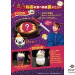 JKに大人気YouTuber「ねお」×「監獄レストラン ザ・ロックアップ」、期間限定「食べ飲み放題」プランに「ねお」提案の裏メニューが登場！
