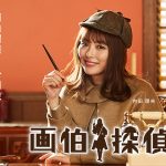 女優・内田理央、“画伯探偵”に扮したWEBムービーで名推理を披露！