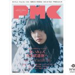 表紙＆巻頭特集に話題のあいみょん！バックカバーはKing Gnu！常田大希とクリエイティブチーム「PERIMETRON」が登場！『ぴあMUSIC COMPLEX（PMC） Vol.12』2/12発売 ！！