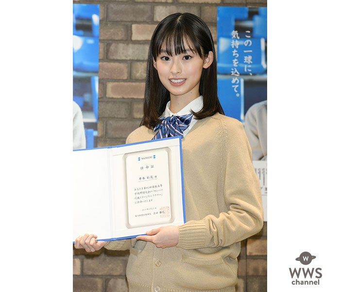 井本彩花 、春の選抜高等学校野球大会「センバツ応援キャラクター」に就任！