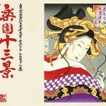 スカパラ初のトリビュート・アルバム『楽園十三景』への第二弾参加アーティストとジャケット写真発表！