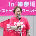 声優の野村道子、東池袋52、フォークデュオ・N.U.らが「いじめ」反対のピンクシャツデーイベントに参加