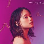 大原櫻子、「ちっぽけな愛のうた（Reprise version）」のMV公開！初回限定盤へMV3曲追加収録も！！