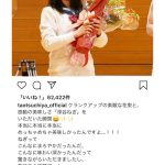 土屋太鳳、深谷ねぎについて熱弁！『春待つ僕ら』クランクアップ写真を投稿！！