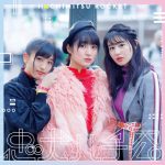 はちみつロケット、4thシングル「忠犬ハチ公」のジャケ写が公開！全楽曲のタイトル・作家クレジットも明らかに！