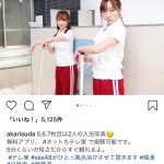 SKE48・須田亜香里、高柳明音との入浴シーンを大量投稿！「同い年コンビはやはり良い味ですね」