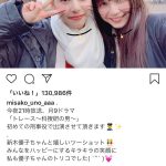 宇野実彩子と新木優子の2ショットにファン大絶叫！「可愛さが宇宙一」「だいすきな2人のコラボ夢みたい」