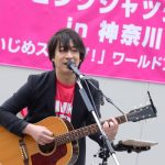 声優の野村道子、東池袋52、フォークデュオ・N.U.らが「いじめ」反対のピンクシャツデーイベントに参加