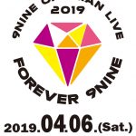 9nine、4月の中野サンプラザ公演をもって活動休止