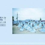 STU48 2ndシングル『風を待つ』の特設サイトがオープン&メンバーのインタビューも公開！