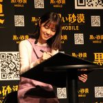 元乃木坂46・西野七瀬が『黒い砂漠モバイル』のローンチ発表会に登場！