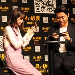 元乃木坂46・西野七瀬が『黒い砂漠モバイル』のローンチ発表会に登場！