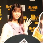 元乃木坂46・西野七瀬が『黒い砂漠モバイル』のローンチ発表会に登場！