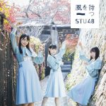 STU48 2ndシングル『風を待つ』の特設サイトがオープン&メンバーのインタビューも公開！