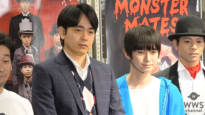 【動画】 劇団EXILE・青柳翔、本郷奏多らが舞台「MONSTER MATES」への意気込み語る！