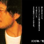 矢沢永吉、最後の写真集『俺 矢沢永吉』4月15日発売決定