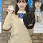井本彩花 、春の選抜高等学校野球大会「センバツ応援キャラクター」に就任！