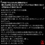 マキシマム ザ ホルモンフランチャイズ制導入に伴う、2号店メンバーオーディション受付開始！さらに向こう5年間ホルモンがライブを行わない「2号店拠点地域」も動画で明らかに！