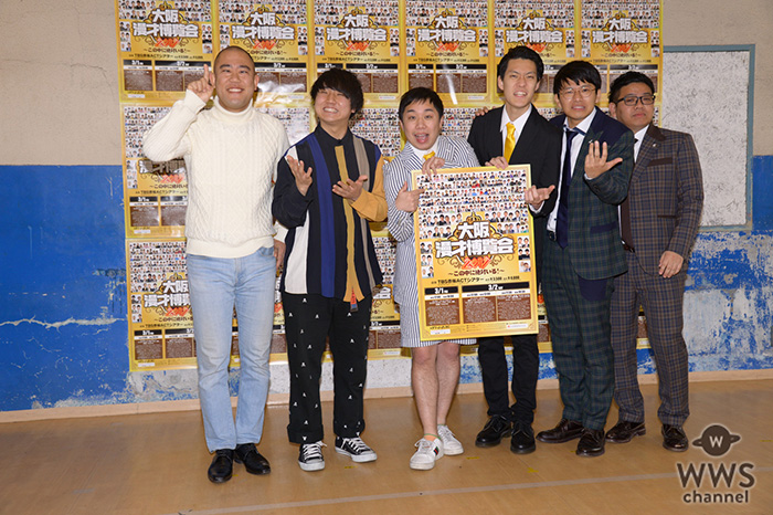 【動画】 霜降り明星 粗品とミキ亜生のオススメはなにわスワンキーズ！ 霜降り明星・ミキ・コロチキが 「大阪よしもと漫才博覧会」開催発表会に登場！