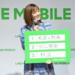 本田翼、今年の目標はゲーム開発！？LINEモバイル新CM発表会で明かす！