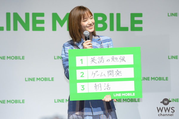 本田翼、今年の目標はゲーム開発！？LINEモバイル新CM発表会で明かす！